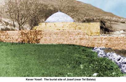 kever_yosef